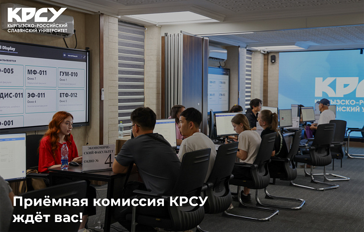 Мы ждем вас в приемной комиссии!